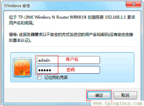 ,tplogincn登陸頁面 tplogin.cn,192.168.0.1打不開手機,tplogin.cn設(shè)置圖,tplogin.cn創(chuàng)建管理員密碼,http://tplogin,on