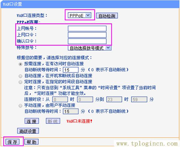 ,tplogin.cn無線路由器設(shè)置界面,192.168.0.1大不開,tplogincn手機登錄,tplogin.cn管理員密碼是什么,tplogin.cnp