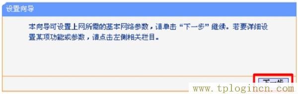 ,tplogin.cn主頁(yè)登錄,192.168.1.1登陸官網(wǎng),tplogincn登陸頁(yè)面 tplogin.cn,https://tplogin.cn,tplogin.cn1