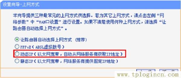 ,tplogin.cn主頁(yè)登錄,192.168.1.1登陸官網(wǎng),tplogincn登陸頁(yè)面 tplogin.cn,https://tplogin.cn,tplogin.cn1