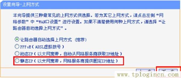 ,tplogin.cn主頁(yè)登錄,192.168.1.1登陸官網(wǎng),tplogincn登陸頁(yè)面 tplogin.cn,https://tplogin.cn,tplogin.cn1