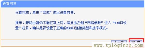 ,tplogin.cn主頁(yè)登錄,192.168.1.1登陸官網(wǎng),tplogincn登陸頁(yè)面 tplogin.cn,https://tplogin.cn,tplogin.cn1