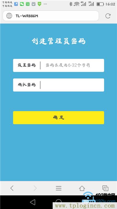 ,tplogin.cn手機(jī)登錄頁面,192.168.0.1設(shè)置路,tplogin.cn無線路由器設(shè)置886N,tplogin.cn登錄官網(wǎng),tplogin.cn(或192.168.1.1