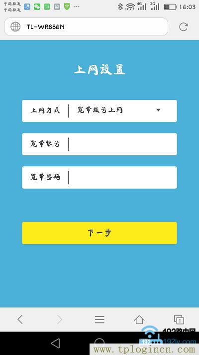 ,tplogin.cn手機(jī)登錄頁面,192.168.0.1設(shè)置路,tplogin.cn無線路由器設(shè)置886N,tplogin.cn登錄官網(wǎng),tplogin.cn(或192.168.1.1