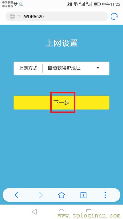,tplogin.cn手機(jī)登錄頁面,192.168.0.1設(shè)置路,tplogin.cn無線路由器設(shè)置886N,tplogin.cn登錄官網(wǎng),tplogin.cn(或192.168.1.1