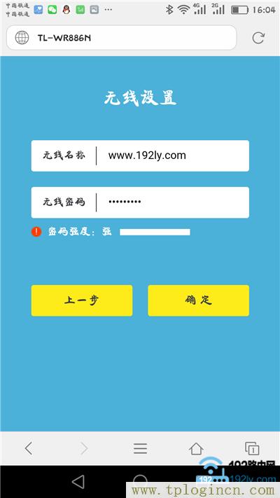 ,tplogin.cn手機(jī)登錄頁面,192.168.0.1設(shè)置路,tplogin.cn無線路由器設(shè)置886N,tplogin.cn登錄官網(wǎng),tplogin.cn(或192.168.1.1
