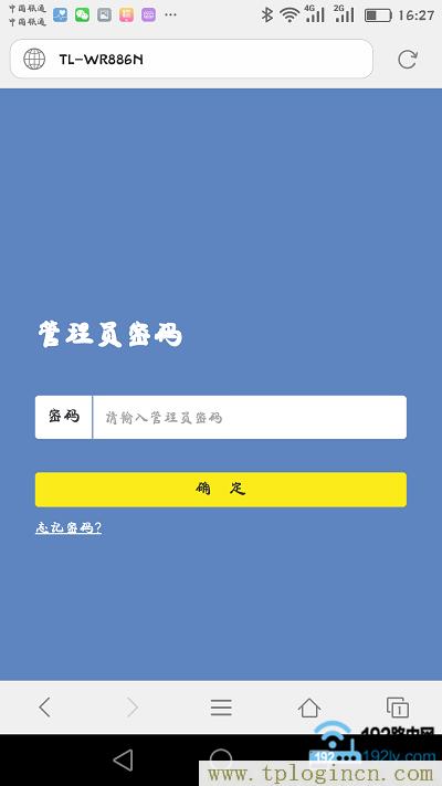 ,tplogin.cn手機(jī)登錄頁面,192.168.0.1設(shè)置路,tplogin.cn無線路由器設(shè)置886N,tplogin.cn登錄官網(wǎng),tplogin.cn(或192.168.1.1