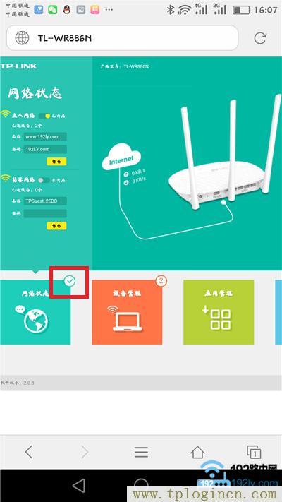 ,tplogin.cn手機(jī)登錄頁面,192.168.0.1設(shè)置路,tplogin.cn無線路由器設(shè)置886N,tplogin.cn登錄官網(wǎng),tplogin.cn(或192.168.1.1