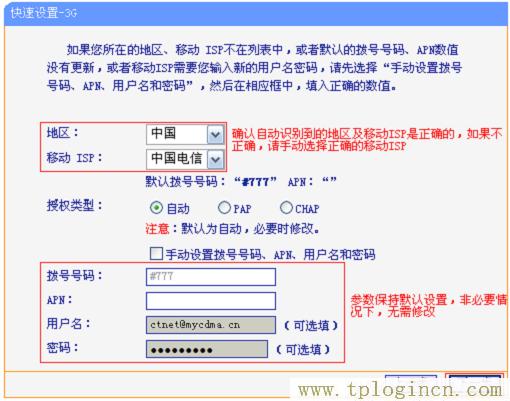 ,tplogincn登陸頁(yè)面 tplogin.cn,192.168.0.1手機(jī)登錄,tplogin.cn無(wú)法登陸,tplogin.cnn,tplogin.cn重置密碼
