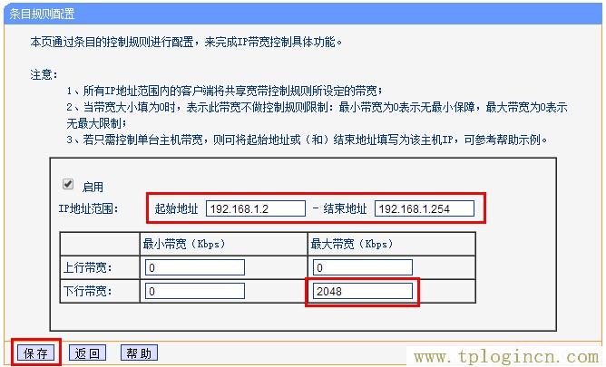 ,http://tplogin.cn/密碼,192.168.0.1路由器設置向導,http://tplogin,tplogincn手機登錄官網,Tplogin.in