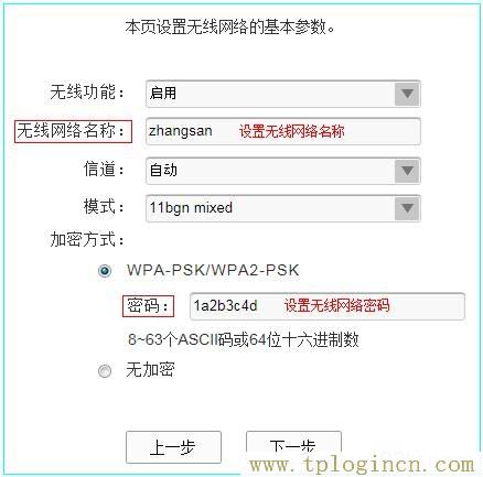 ,tplogin.cn無(wú)線路由器設(shè)置 192路由網(wǎng),192.168.0.1.1設(shè)置,tplogin.CNN,tplogincn登錄界面官網(wǎng),http://tplogin.cn的密碼是多少