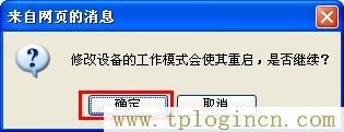 tplogin.cn?192.168.1.1,tplogin.cn。,192.168.1.1打不開解決方法,tplogin創(chuàng)建管理員密碼,http://tplogin.cn主頁(yè),192.168.1.1 tplogin.cn tplogin.cn